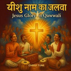 तेरा नाम सबसे प्यारा