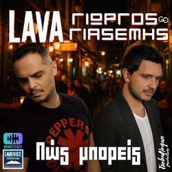 Pos mporeis (feat. GIORGOS GIASEMIS) (Remastered 2025)