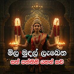 Paththini maniyo