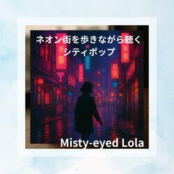 交差点ラストダンス