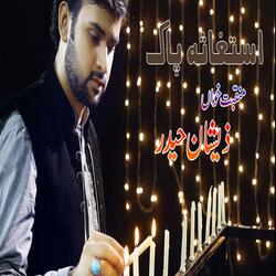 Ya Imam e Zamana Tari Intazar hy Israghasa (feat. Zeeshan Haider)