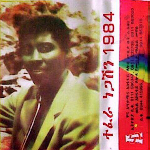 Tefera Negash ተፈራ ነጋሽ - 1984