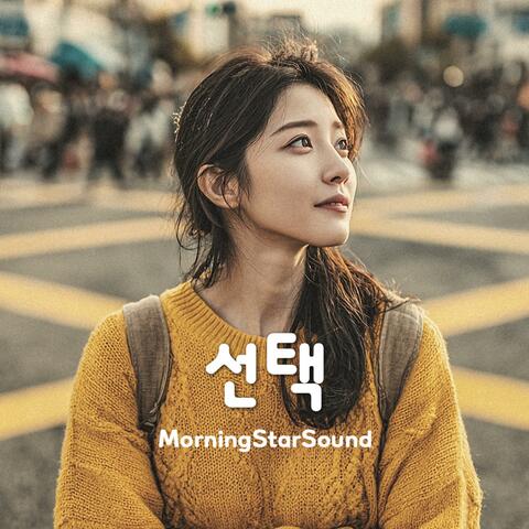 선택