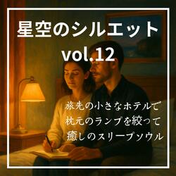 遠い街の時計の音
