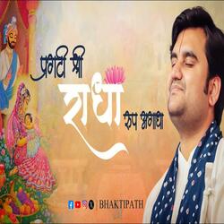 Pragati Shree Radha Roop Aghadha