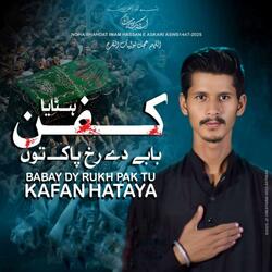 Kafan Hataya | Shahadat Imam Hasan Askari Noha