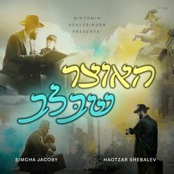 Haotzar Shebalev - האוצר שבלב