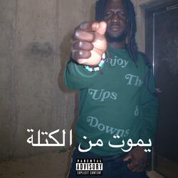 livebytheblockdiebytheblock