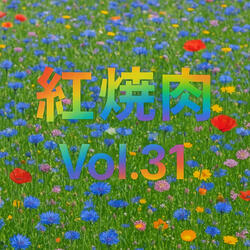 Old Memories Hot Pot, Vol. 31