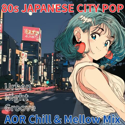80s Japanese City Pop 最高にエモい都会的なサウンドと夜の雰囲気に包まれたUrban Night AOR Chill & Mellow Playlist