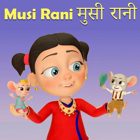 Musi Rani मुसी रानी