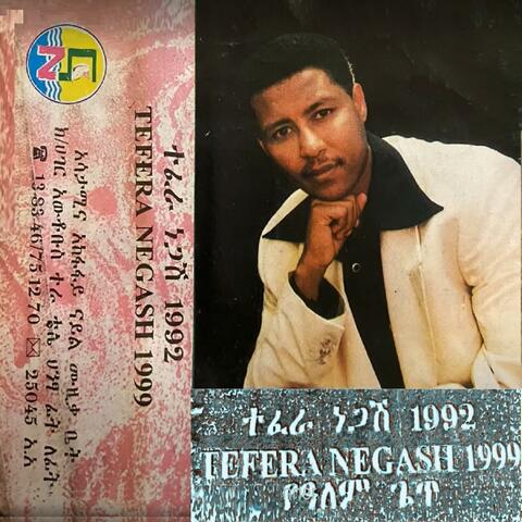 Tefera Negash ተፈራ ነጋሽ - 1992