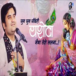 Jug Jug Jeeve Ri Yashoda Maiya Tero Lalna