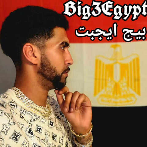 MSAMA3_مسمع (OFFICAL AUDIO)