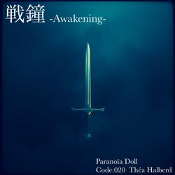 戦鐘-Awakening-