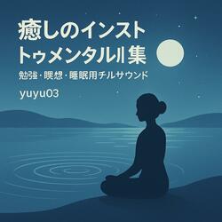 おしゃれLo-FiハウスBGM｜リラックス作業用