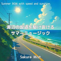 バス停まではあと5秒