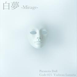白夢-Mirage-