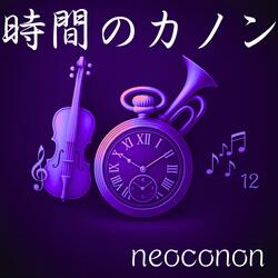 幽玄のメロディー