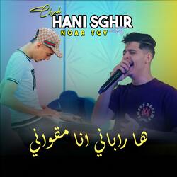 cheb hani sghir -  ها رباني انا منجمتشي