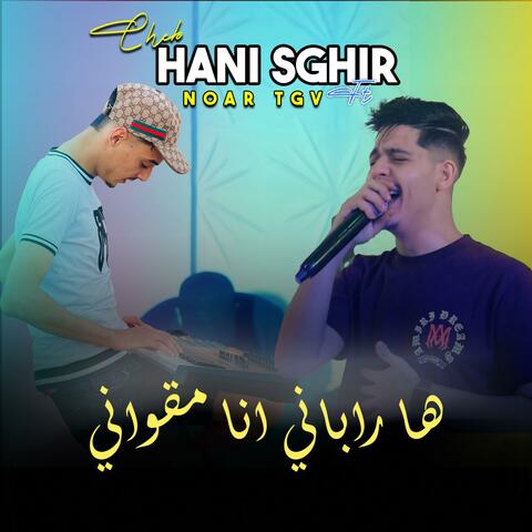 cheb hani sghir -  ها رباني انا منجمتشي