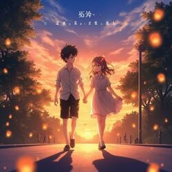 Fragments of Summer - 夢の欠片 (Yume no Kakera) - I MISS YOU COLLECTION