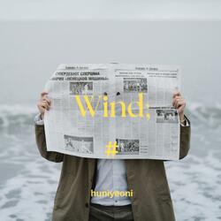 바람에 흘린 눈물