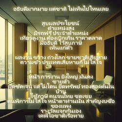 12345อธิบดีตัวร้าย