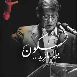 امر بأسمك (محمود درويش)