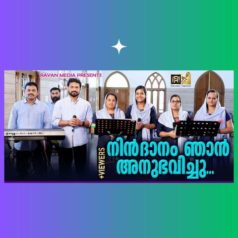 NIN DANAM NJAN ANUBHAVICHU (MALAYALAM CHRISTIAN DEVOTIONAL SONG)