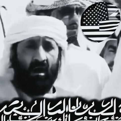 ALLAHU AKBAR PHONK