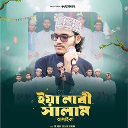 ইয়া নাবী সালাম আলাইকা | Ya Nabi Salam Alaika