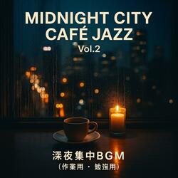 24時のエスプレッソ・グルーヴ