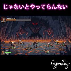 じゃないとやってらんない