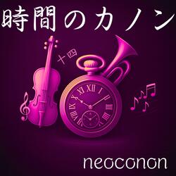 星雲のセレナーデ