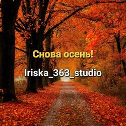 Снова осень