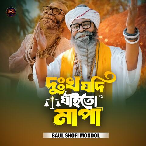 Dukkho Jodi Jaito Mapa