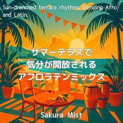 解き放たれた午後3時