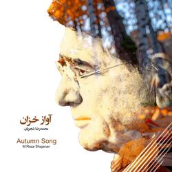 Aan Mah (feat. Mohammadreza Shajarian)