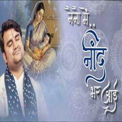(Shayan Pad) Naino Mai Neend Bhar Aayi