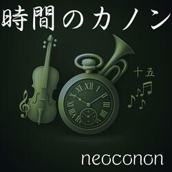 無垢なるレジェンド