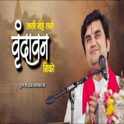 Aali Mohe Laage Vrindavan Neeko