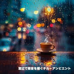 図書室で雨音に包まれる午後