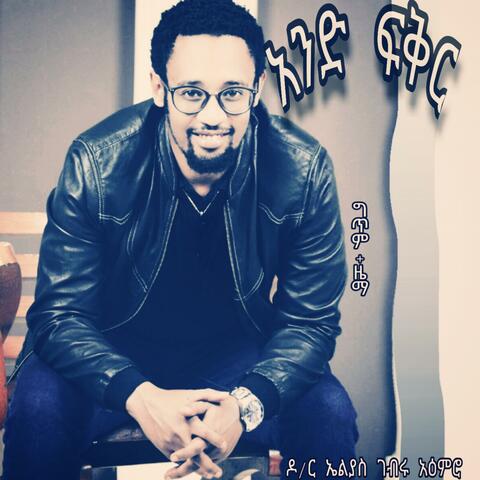 Aned_feqer (Ethiopia)