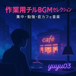 EDMフェス気分BGMメロディックハウスインスト