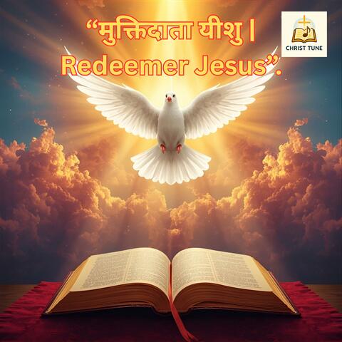 “मुक्तिदाता यीशु | Redeemer Jesus”.