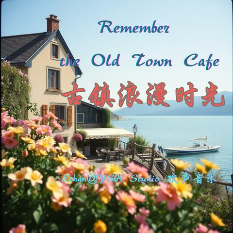 Remember the Old Town Cafe 古镇浪漫时光