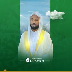 Surah-Al-Hujurat-||Reciter:Dr.Misbah Sani||