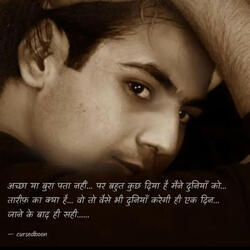 One Day They’ll See : जाने के बाद ही सही