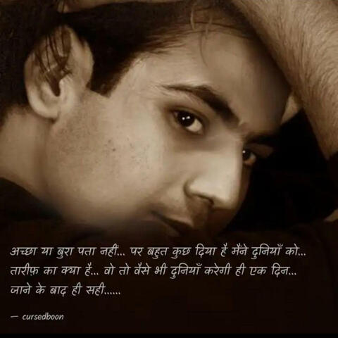 One Day They’ll See : जाने के बाद ही सही